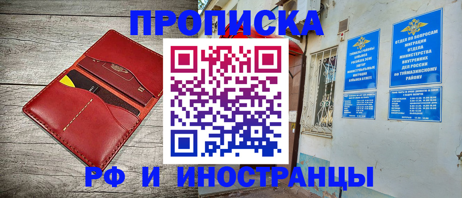 временная регистрация поиск в Мирном