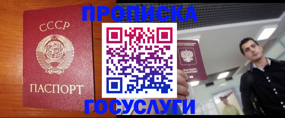 регистрация в Мирном